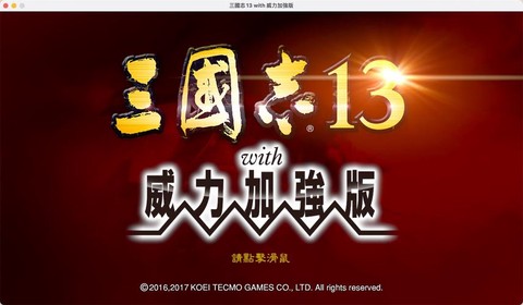 三国志13怎么骗钱[图1]
