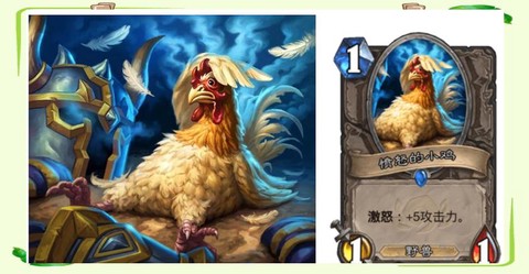 炉石传说香蕉有什么用
