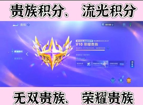 王者荣耀怎么充贵族
