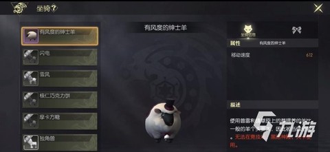龙之谷手游什么坐骑好