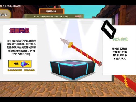 迷你世界什么是副武器[图1]