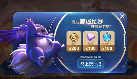 王者荣耀回归送什么