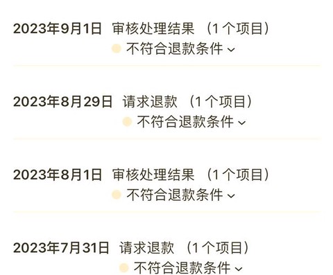 王国纪元苹果怎么退款[图2]