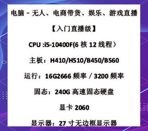 直播英雄联盟需要什么配置