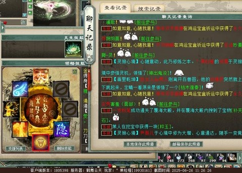 大话西游隐身怎么弄