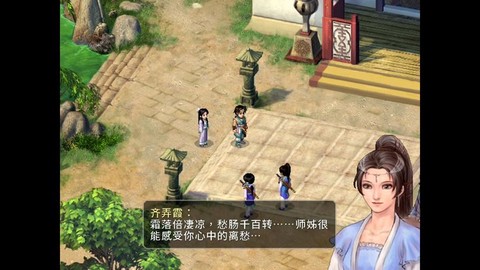 仙剑奇侠传二如何跑[图2]