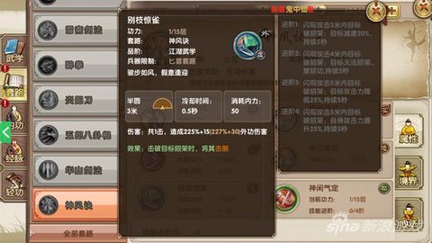九阴真经段情怎么连招