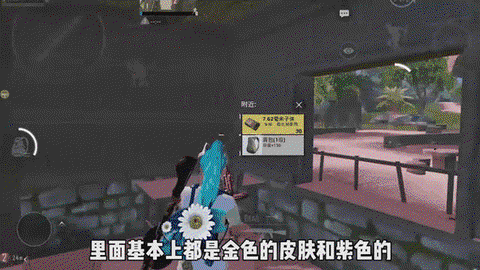 绝地求生怎么下皮肤[图1]