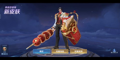 王者荣耀皮肤怎么获得