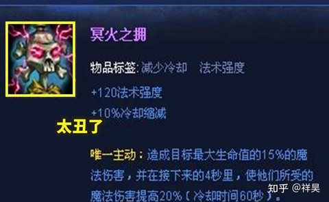 英雄联盟冥火是什么