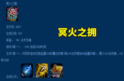英雄联盟冥火是什么[图1]
