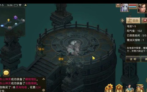 问道手游修山是什么[图1]