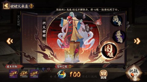 阴阳师合魂什么时候出[图1]