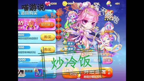 天天酷跑白泽怎么跑