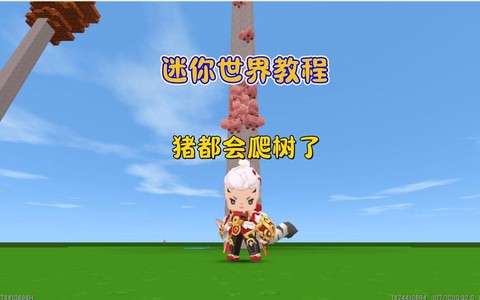迷你世界怎么驯养猪[图1]