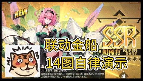 碧蓝航线金色船怎么[图2]