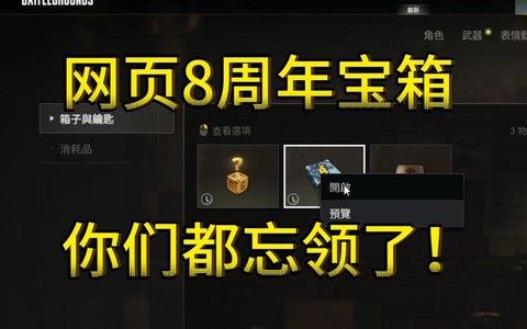 绝地吃鸡有什么奖励
