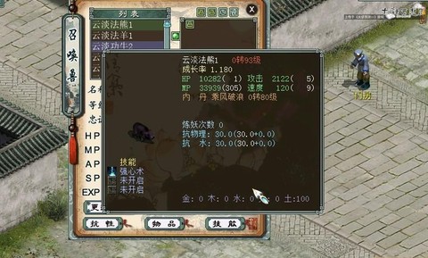 大话2活力怎么恢复