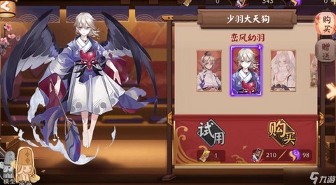 阴阳师天狗10怎么过[图1]