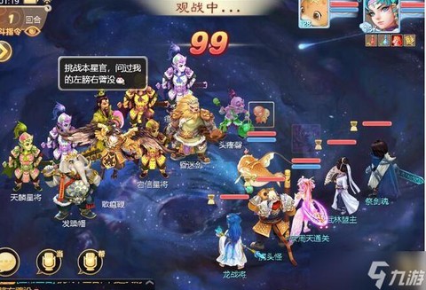 大话西游手游如何抢星