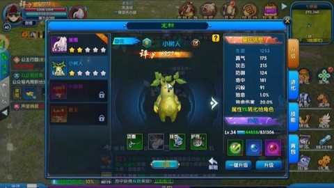 武林外传宠物怎么卖[图2]