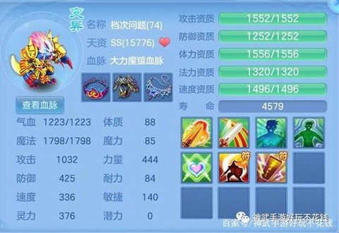 神武金刚狼怎么打书[图2]