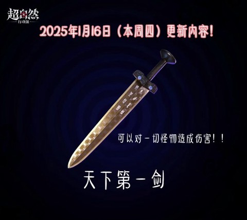 狼人杀的大宝剑是什么[图2]
