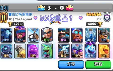 皇室战争皇室星级怎么得