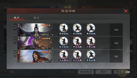 率土之滨灵帝怎么配点