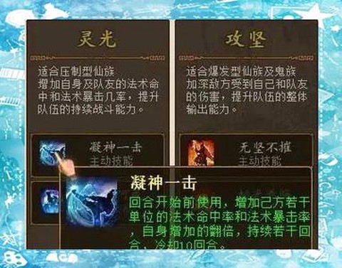 大话西游2法门是什么