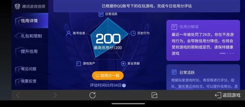 qq炫舞年度币怎么投[图2]