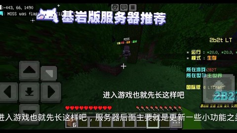 我的世界怎么进服务器