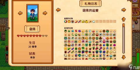 星露谷物语怎么看日志[图2]