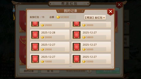 问道手游帮派怎么加