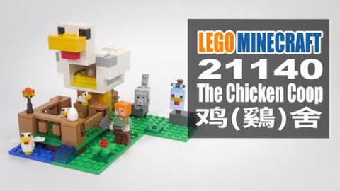 我的世界鸡舍怎么搭