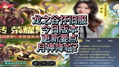 龙之谷火舞现在怎么样