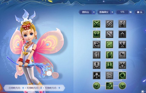 梦幻西游普陀怎么样