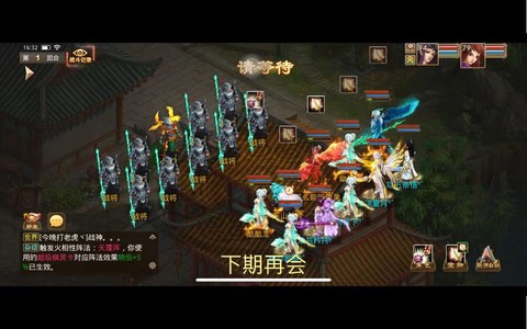 问道手游财神怎么杀