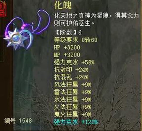 新大话2什么种族好[图2]