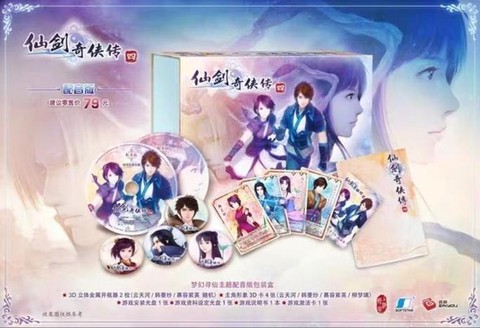仙剑奇侠传4用什么药