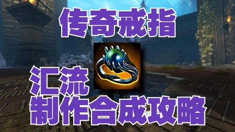 激战2怎么带2个戒指[图1]