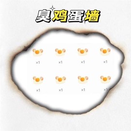 狼人杀臭鸡蛋怎么消[图2]