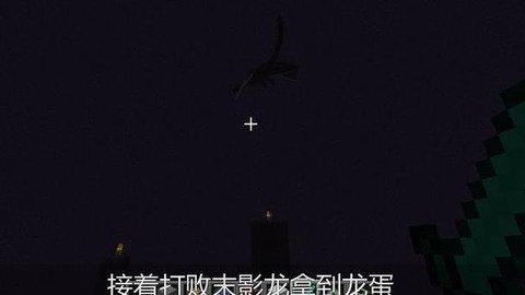 我的世界龙蛋怎么孵
