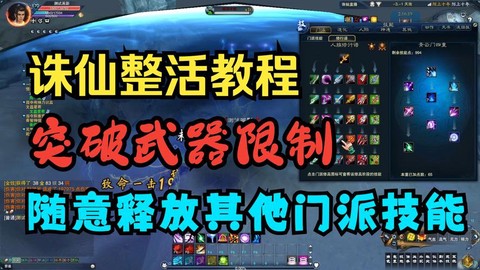 诛仙手游怎么送装备