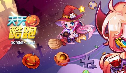 天天酷跑小魔女配什么