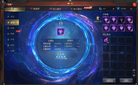 魔域神火碎焰有什么用
