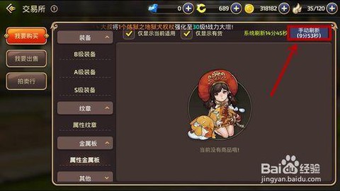 龙之谷技能纹章怎么获得[图2]