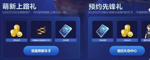 qq飞车手游怎么预约