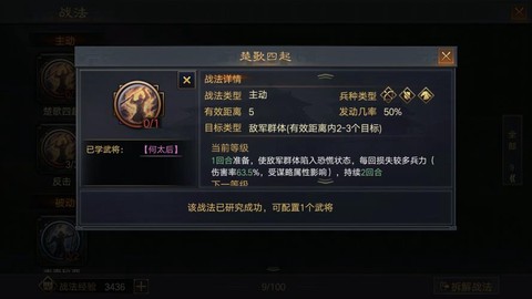 率土之滨恐慌有什么用[图1]
