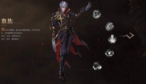 魔域血族是什么属性